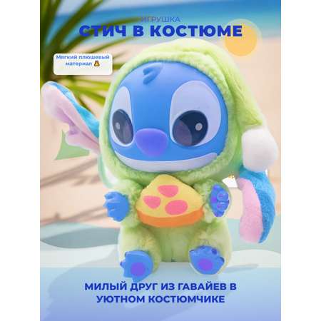 Мягкая игрушка Мягкая игрушка брелок Стич 15 см