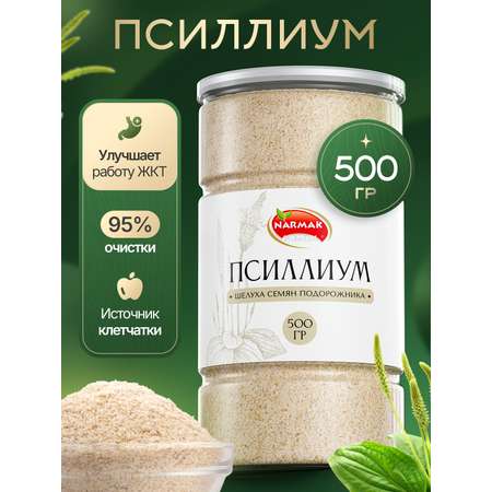 Шелуха Narmak Псиллиум500