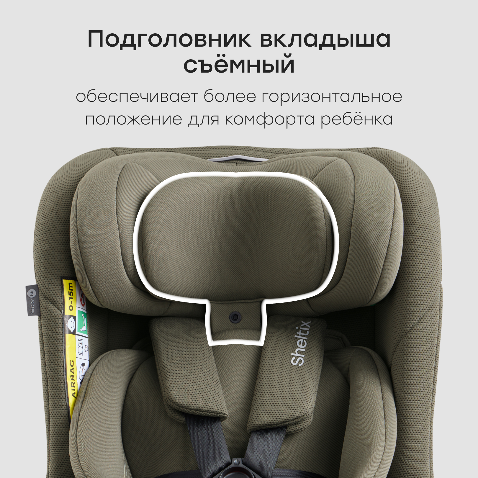 Автокресло Happy Baby SHELTIX Isofix 0+/1/2/3 (0-36 кг) зеленый - фото 12