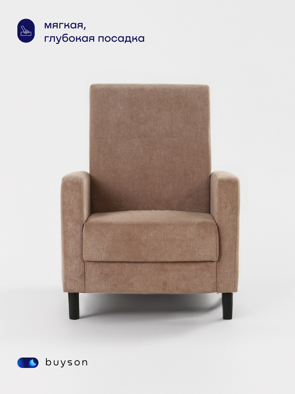 Кресло buyson BuyLive - фото 2