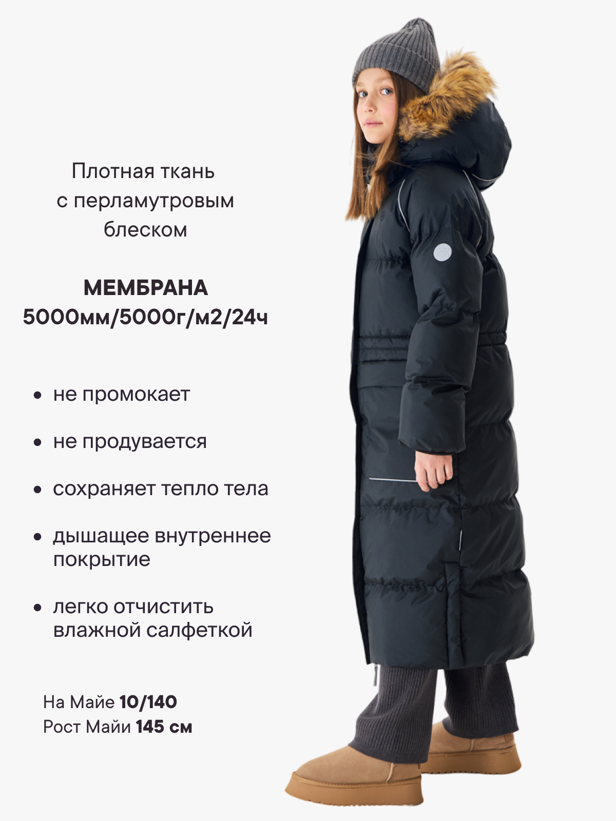 Пальто Premont WP313820BLACK - фото 2