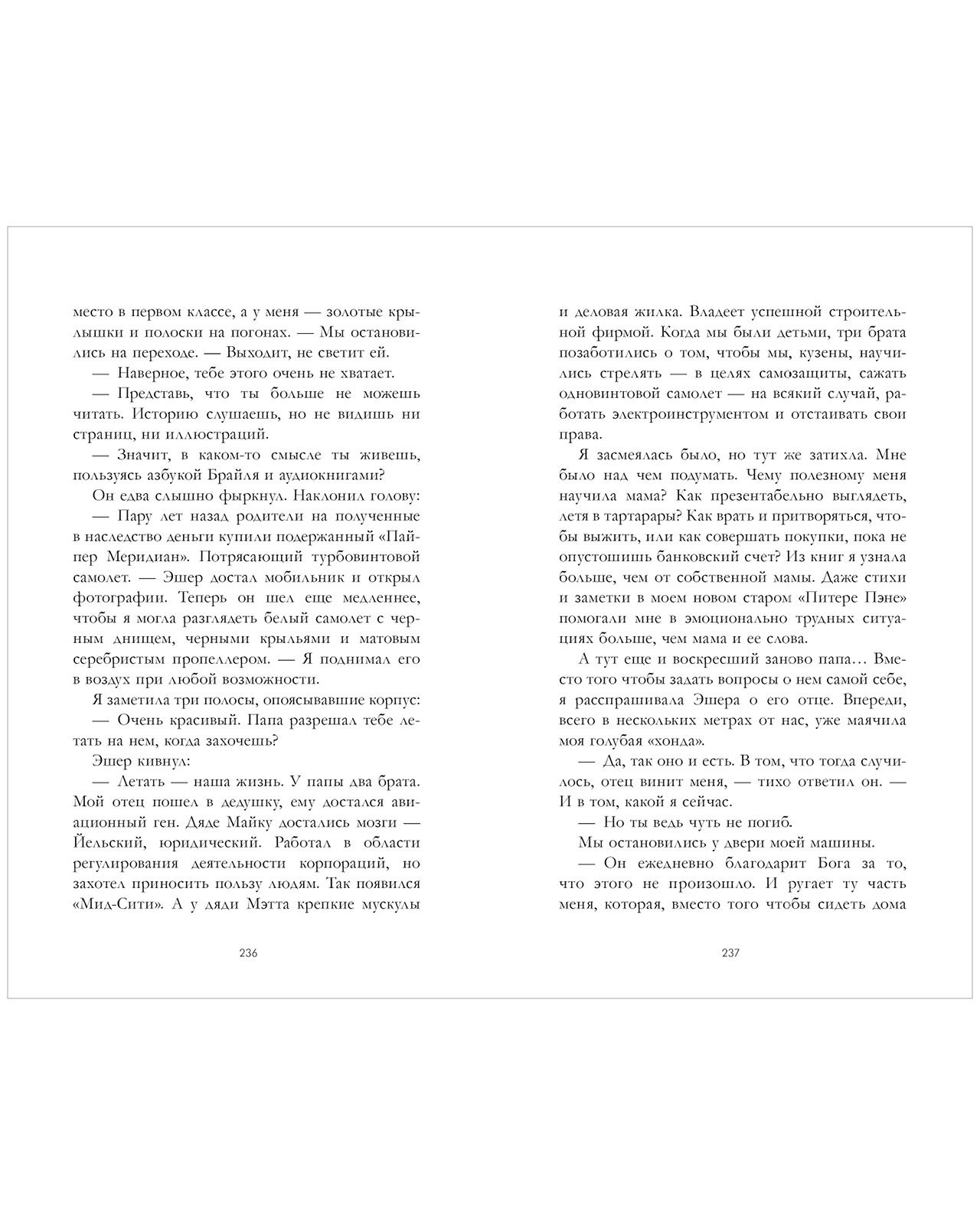 Книга Clever Библиотека потерянных вещей - фото 4