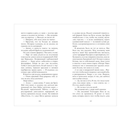 Книга Clever Библиотека потерянных вещей