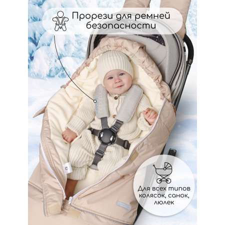 Конверт в коляску Amarobaby Frost Трансформер белый