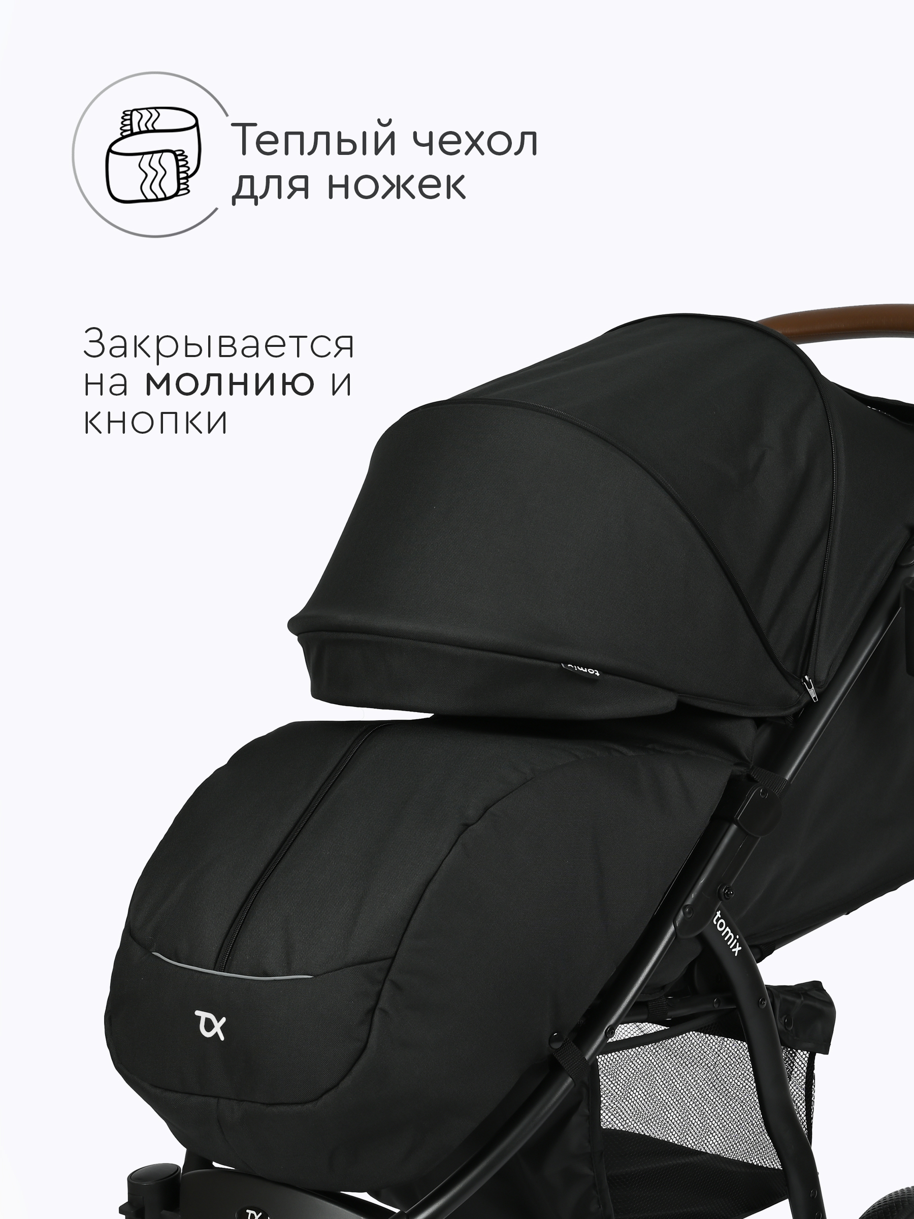 Коляска прогулочная Tomix Stella Lux черный - фото 6