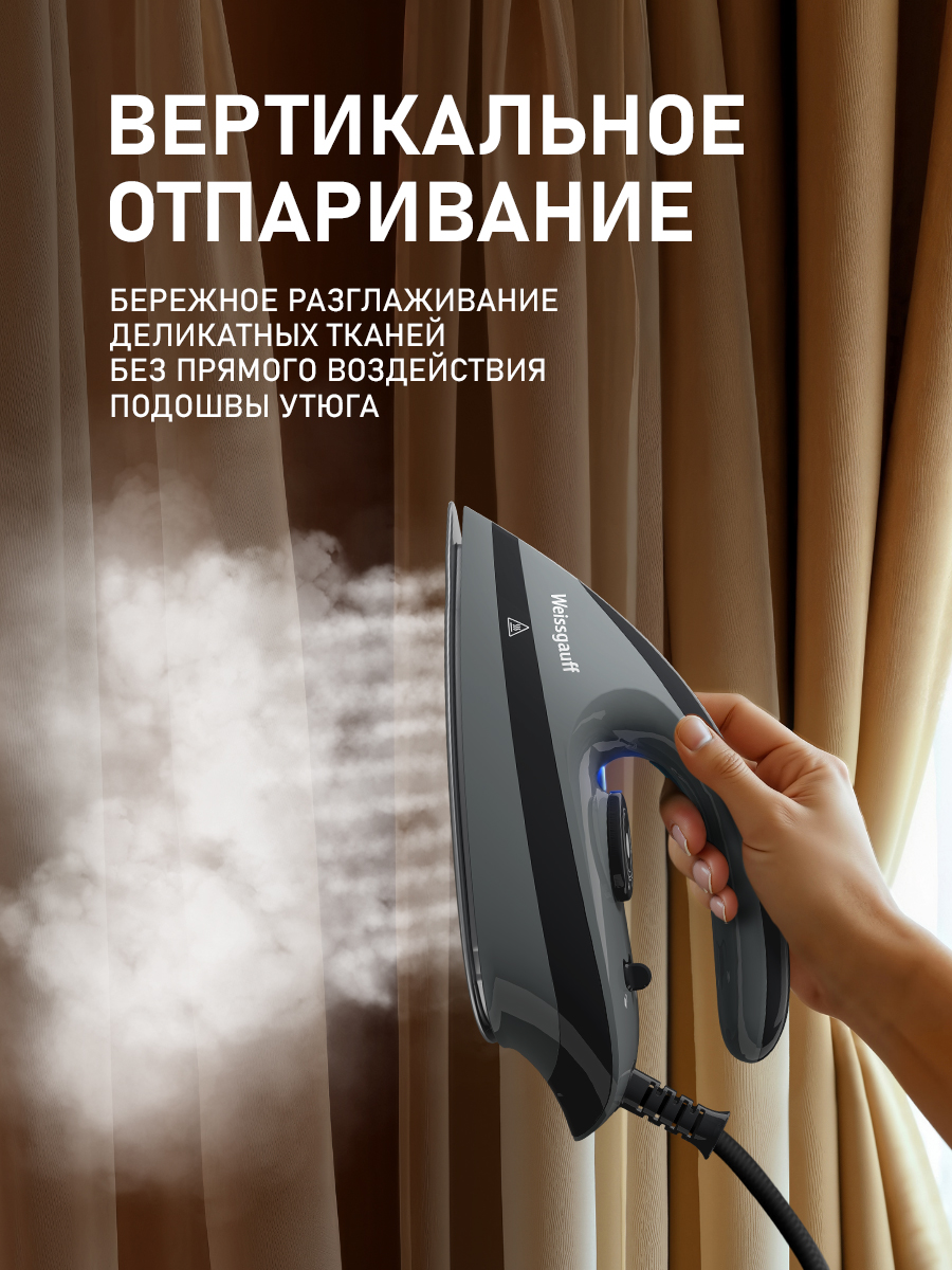 Парогенератор WEISSGAUFF WSS 301 DPB Turbo Steam Pro - фото 9