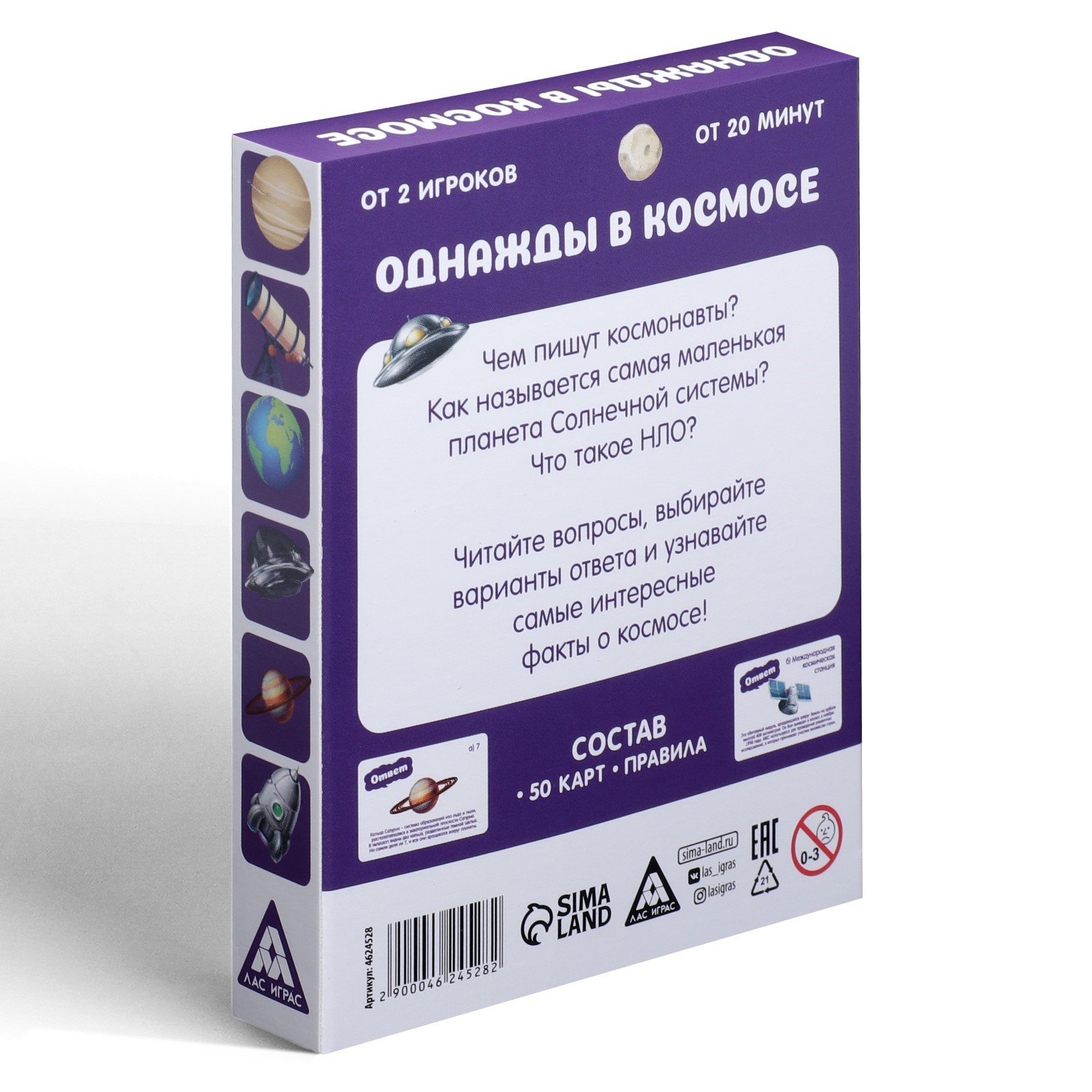 Настольная игра Лас Играс Викторина - фото 6