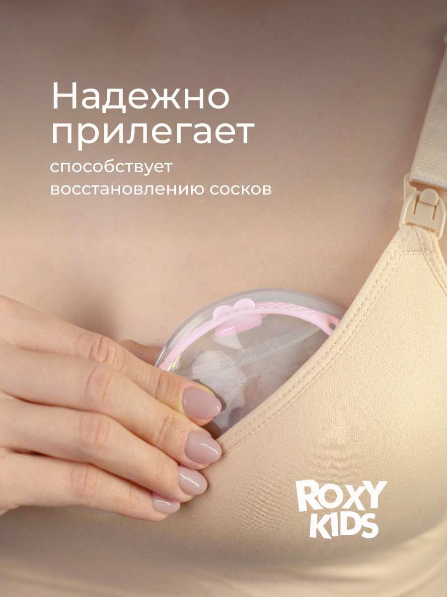 Молокосборник ROXY-KIDS с заглушкой в футляре 2шт цвет сиреневый - фото 3