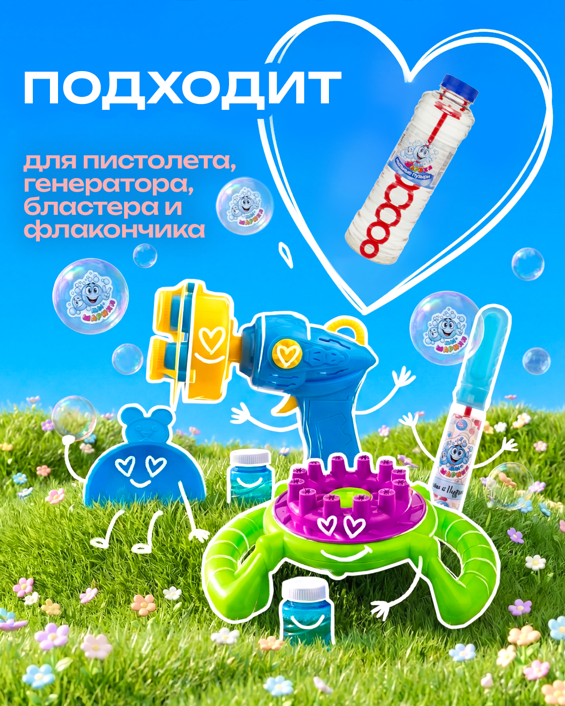 Мыльные пузыри Мы-шарики раствор 500 мл в ассортименте - фото 2
