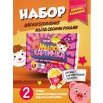 Набор ВИСМА Свинка и Барашек мыло