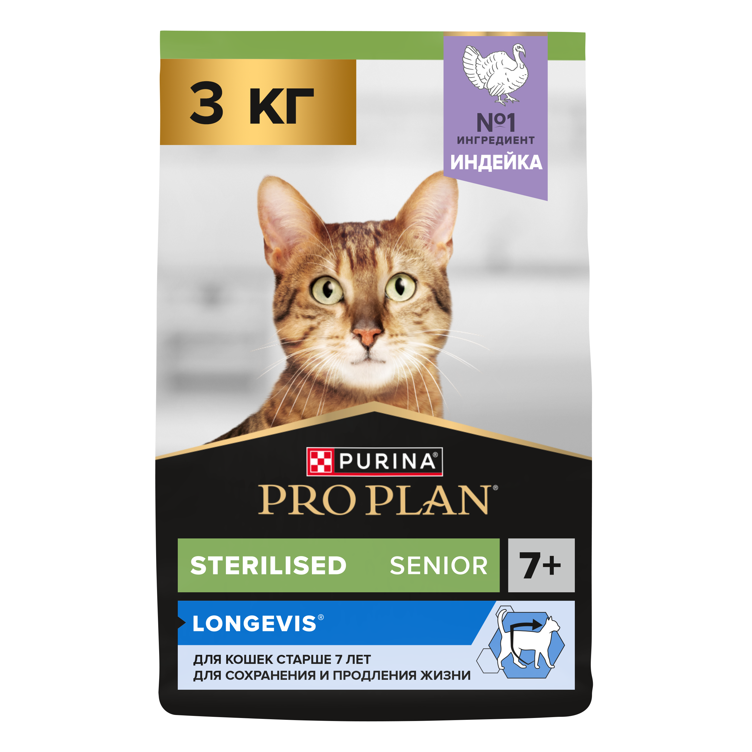 Корм сухой для кошек PRO PLAN LONGEVIS 3 кг с индейкой для стерилизованных 7+ лет - фото 1