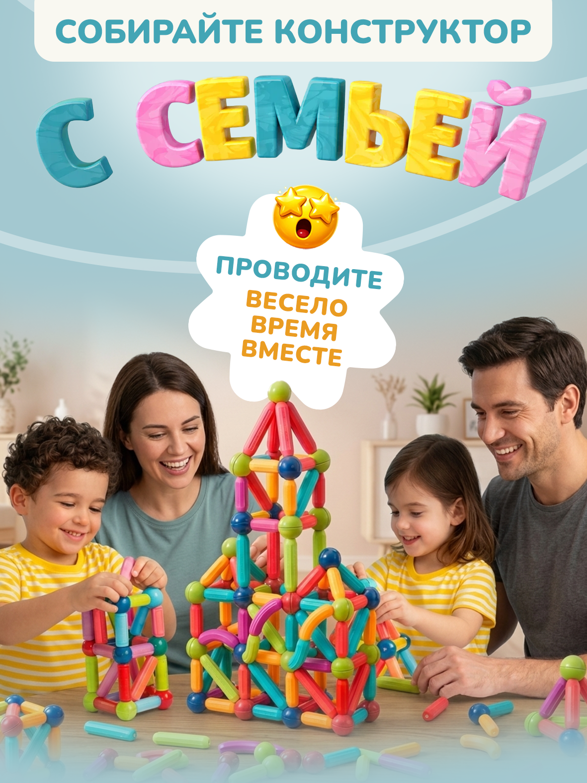 Конструктор Healthy Toys динамический 128 дет. - фото 9