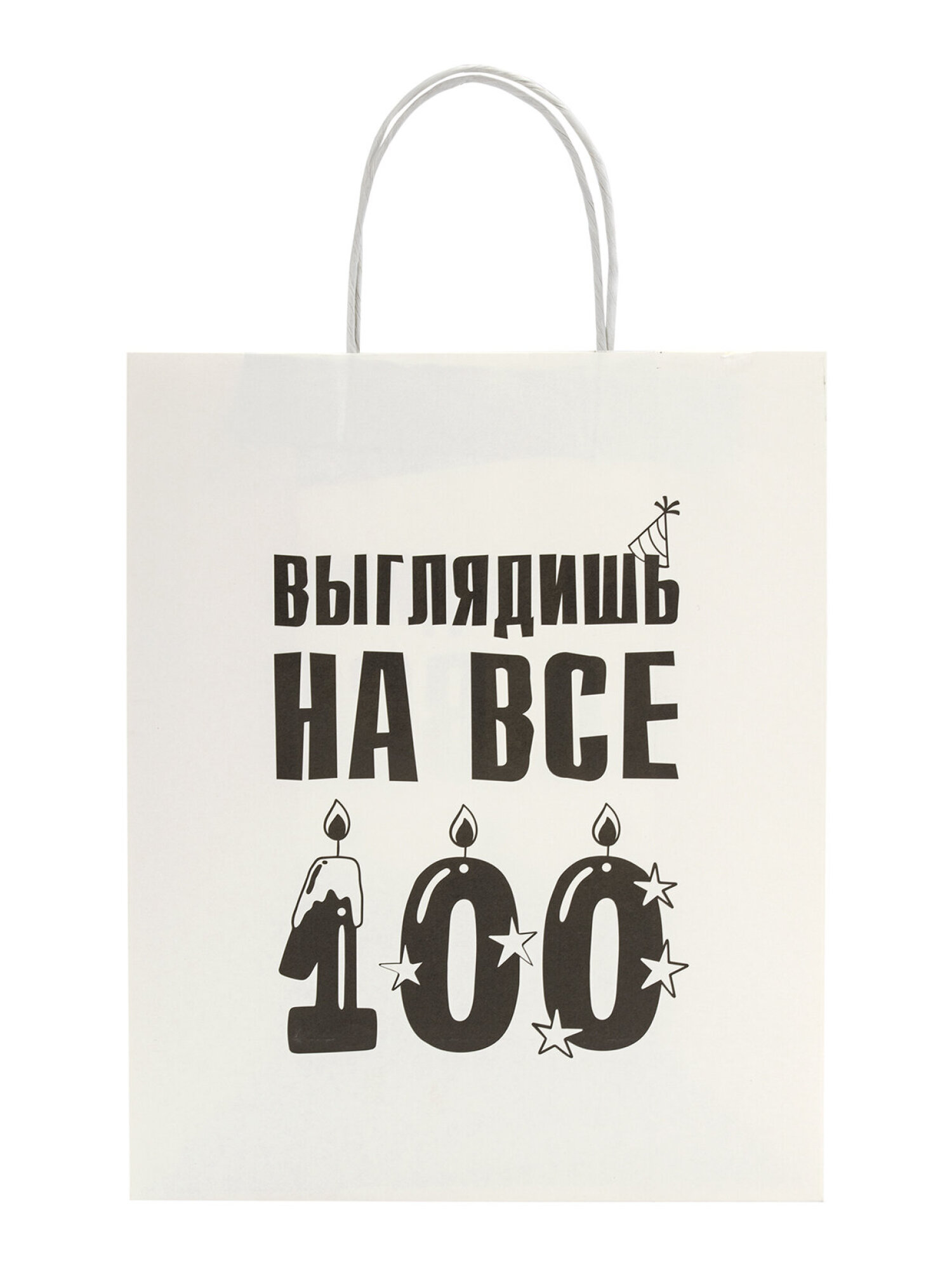 Пакет подарочный Золотая сказка большой крафтовый на день рождения - фото 8