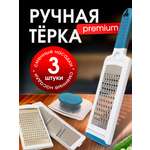 Ручная терка SHARKTOYS со сменными насадками