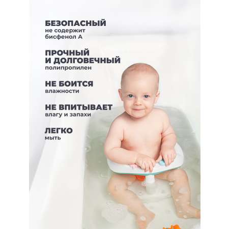 Сиденье для купания Пластишка зеленый