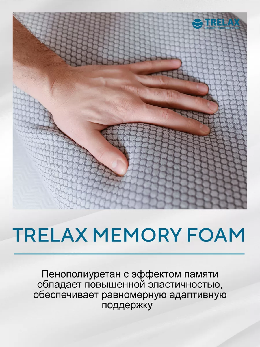 Подушка ортопедическая TRELAX П05 RESPECTA for man - фото 6