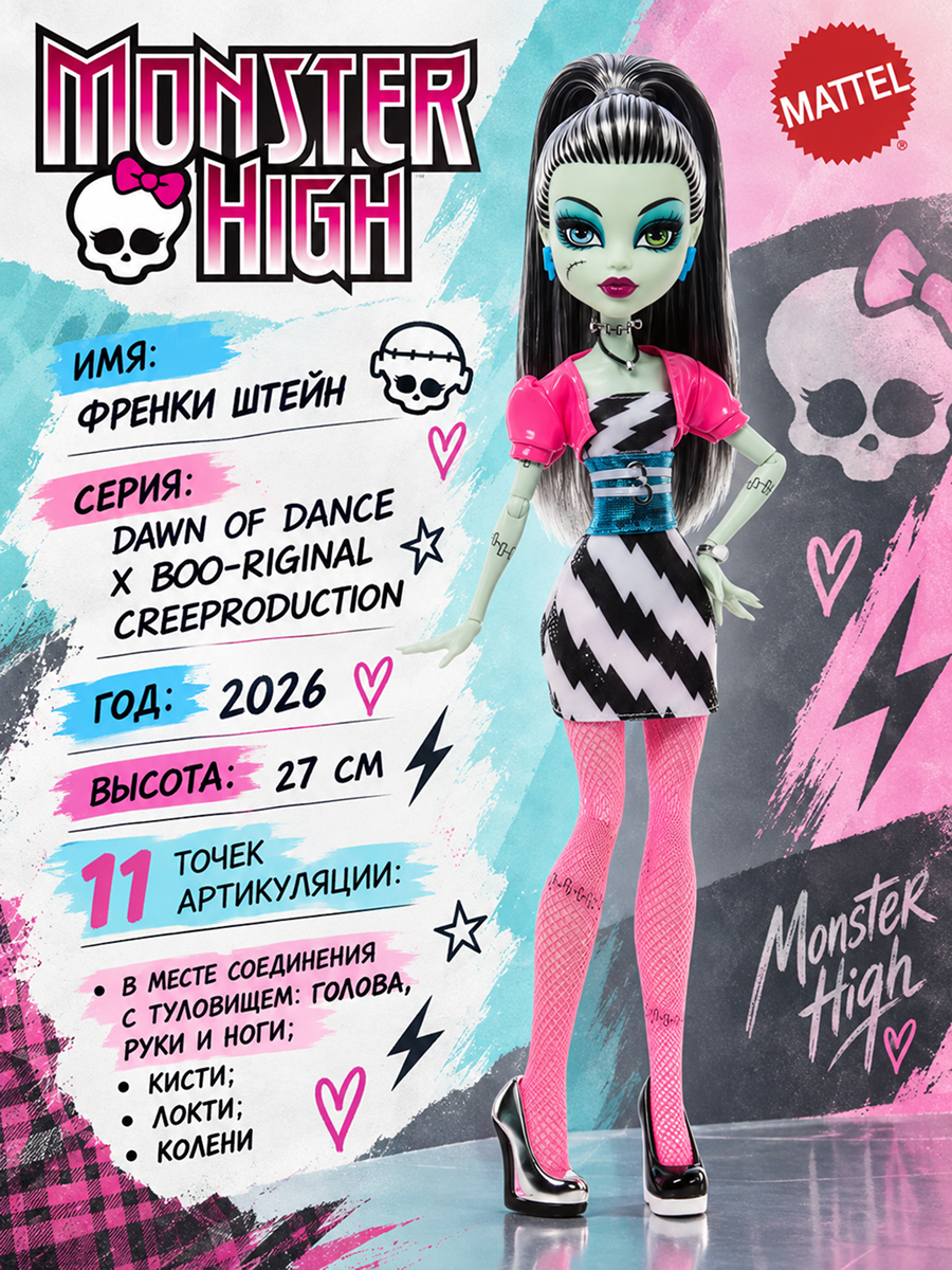 Кукла модельная Monster High Dawn of Dance Фрэнки Штейн высота 27 см JKM46 - фото 2