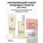 подарочный набор Shary KOREAN SYSTEM SET