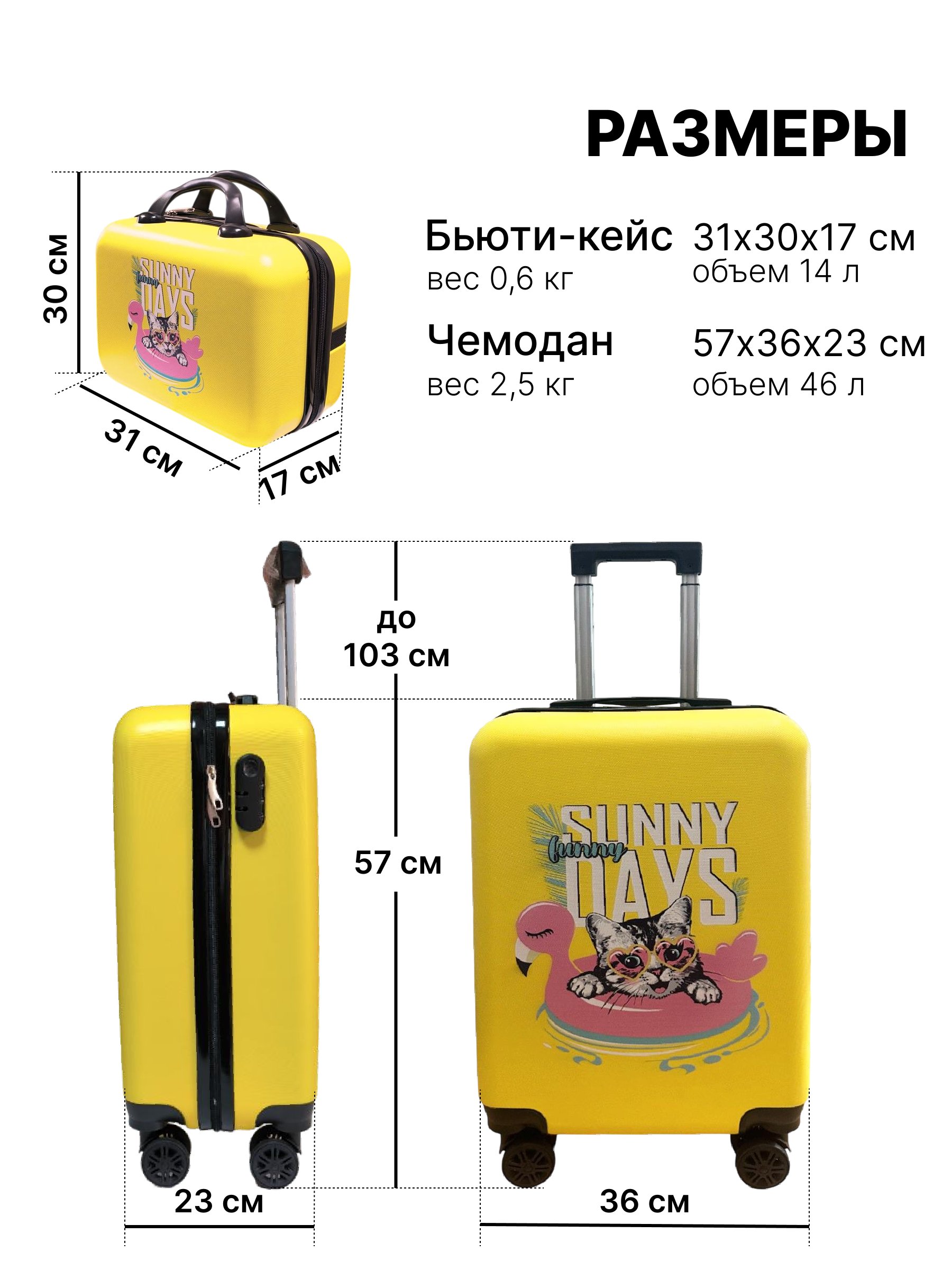 Чемодан LATS Кот - фото 2