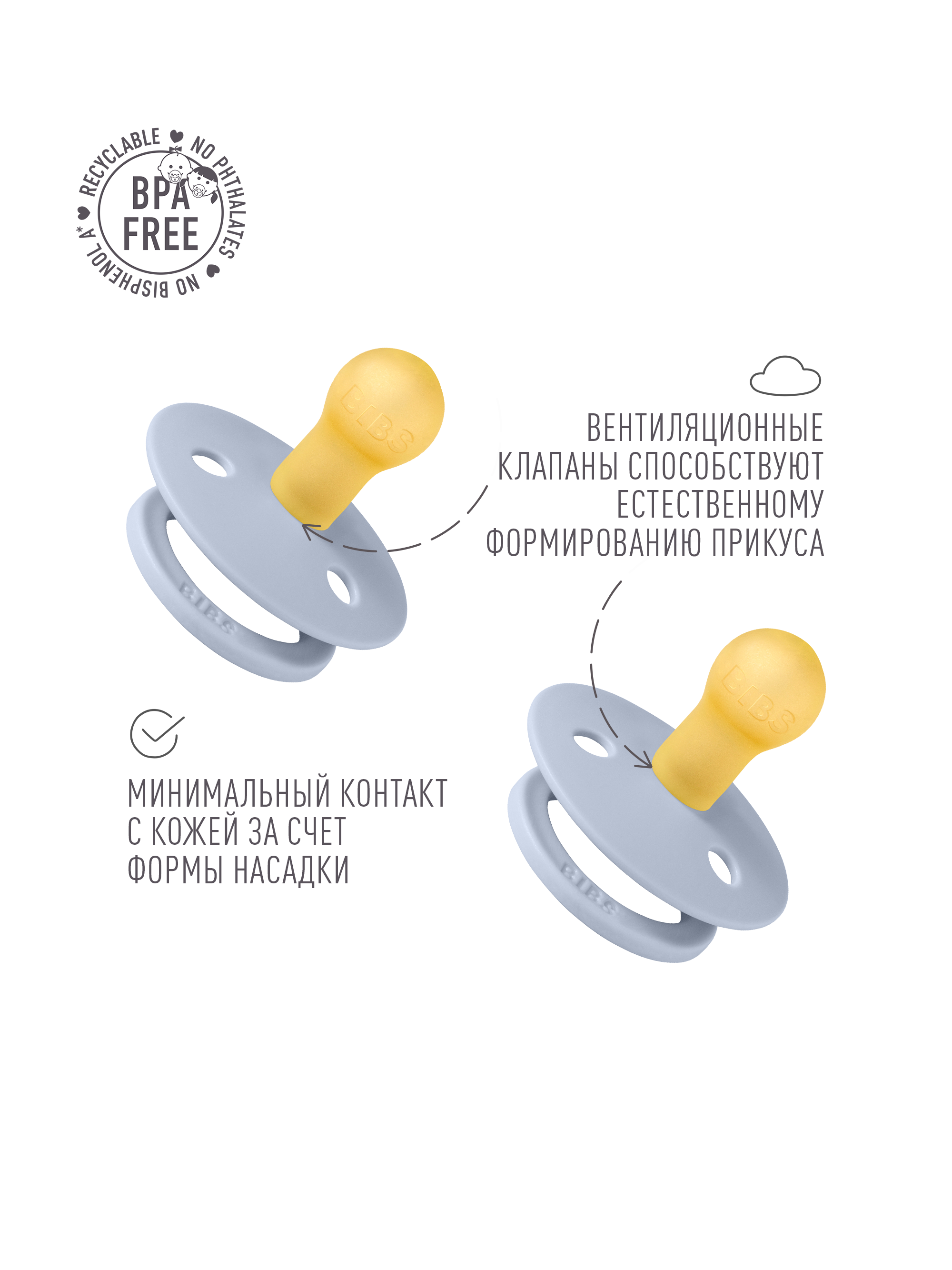 Пустышка BIBS латекс классическая от 0 мес. 2 шт. - фото 4