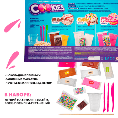 Наборы для создания Attivio Печеньки