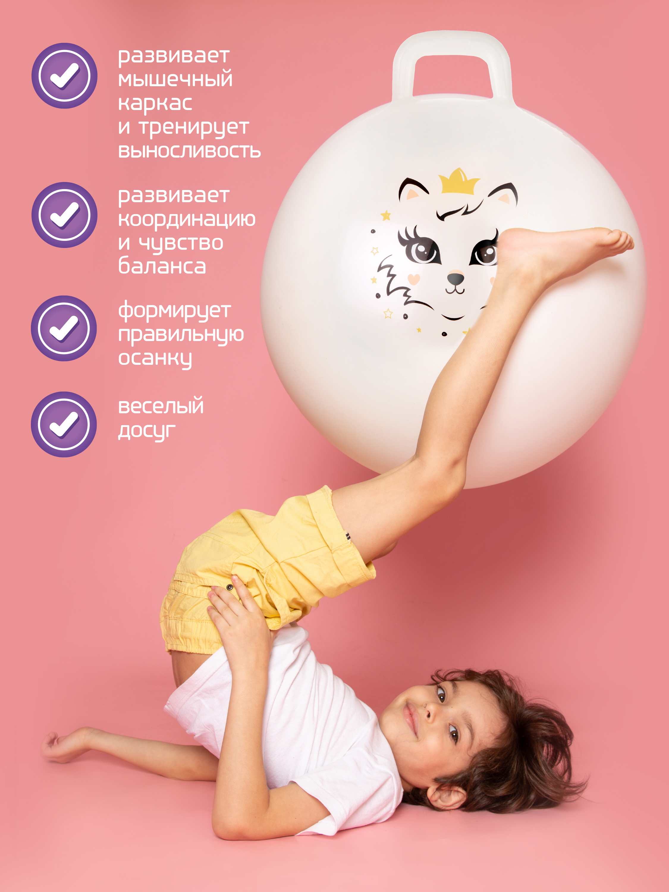 Фитбол Moby kids - фото 4