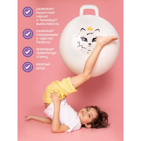 Мяч-прыгун Moby Kids 55 см Кошечка надувной