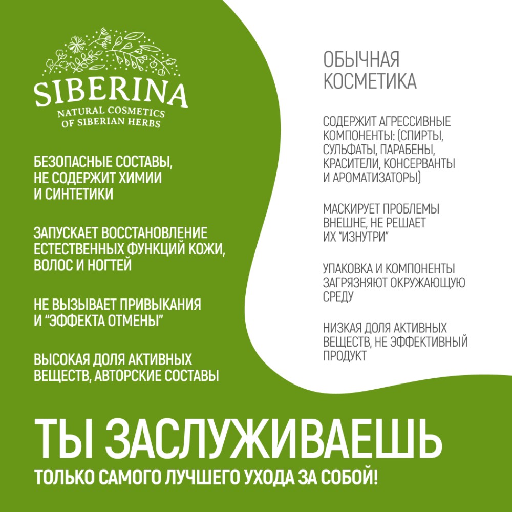 Крем Siberina 50 мл - фото 9