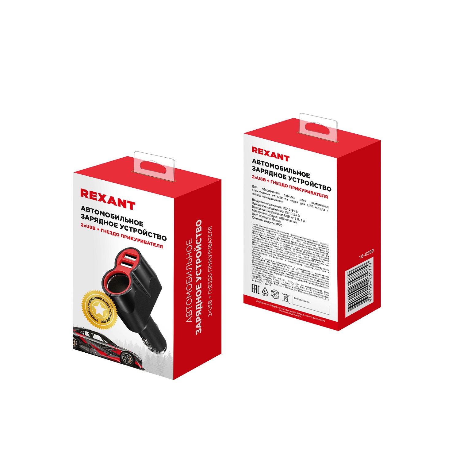 Автозарядка в прикуриватель REXANT 2хUSB + гнездо - 1000 mA - фото 6