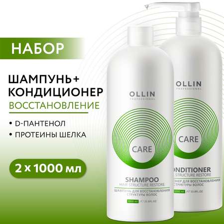 Набор средств Ollin