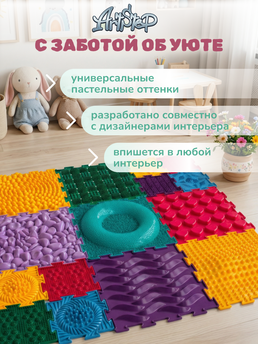 Коврик-пазл ARTSTEP массажный развивающий детский 25 x 216 см 15 шт. - фото 9