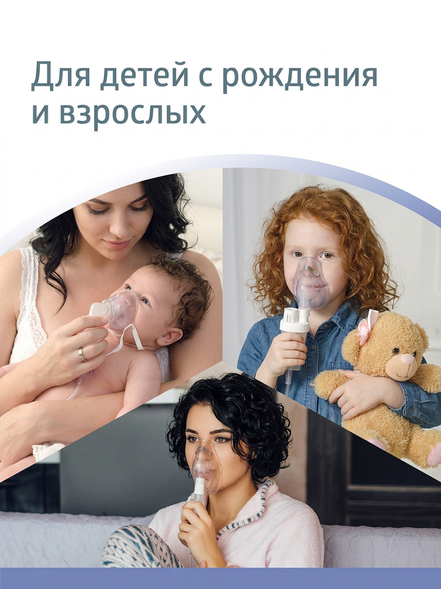 Ингалятор B.Well медицинский PRO-115 - фото 15