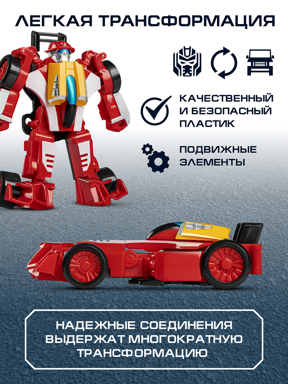 Фигурка AUTODRIVE Робот трансформер Машинка - фото 2