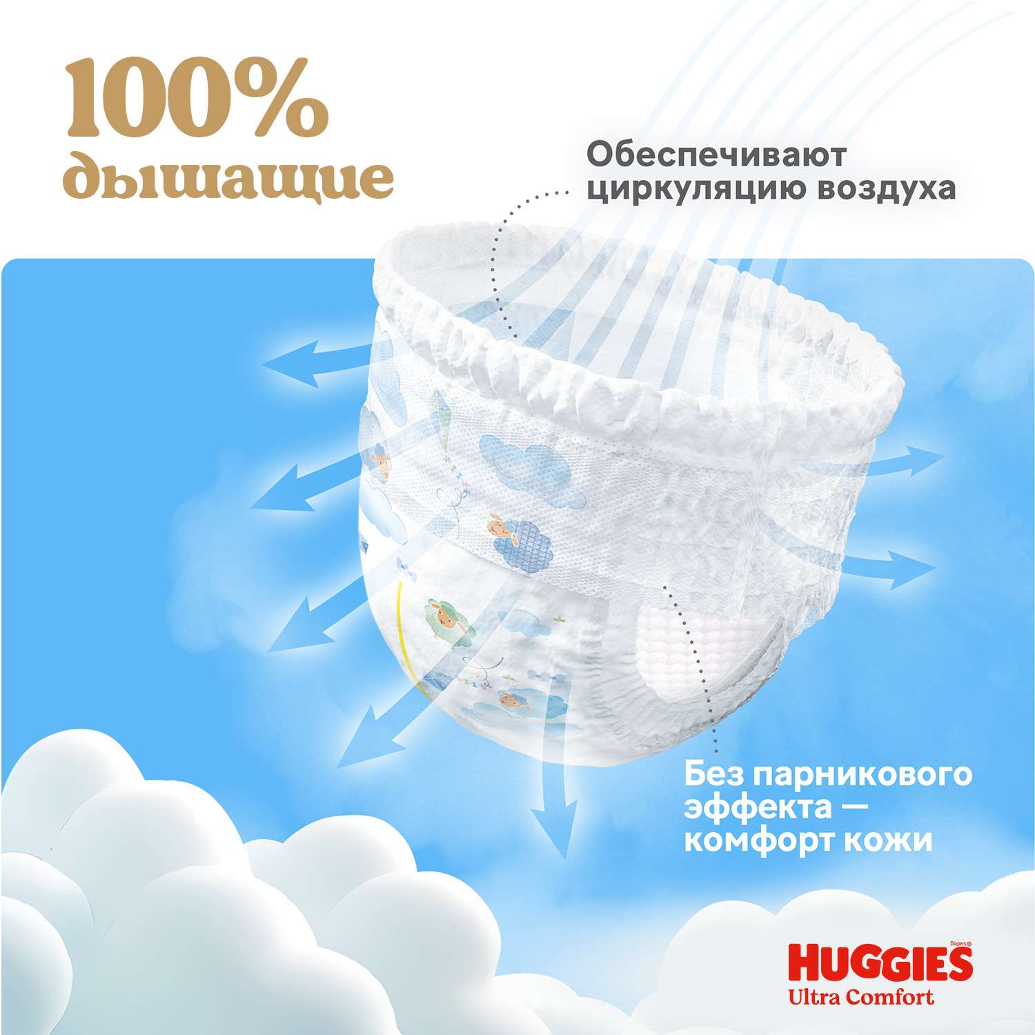Трусики Huggies Ultra Comfort для мальчиков 5 (12-17) 42 шт. - фото 6