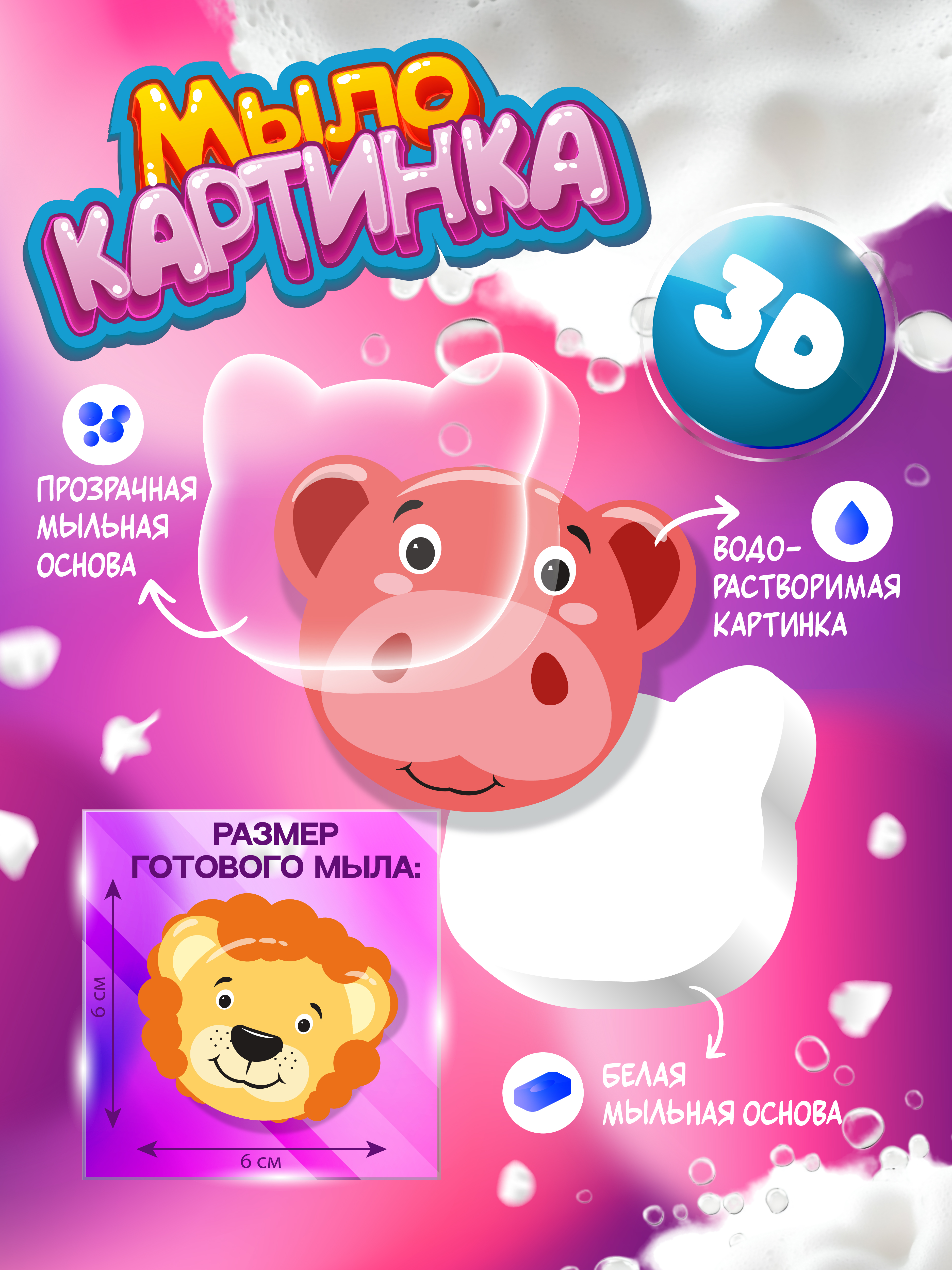 Набор опытов мыловарение для детей изготовление мыла - фото 3