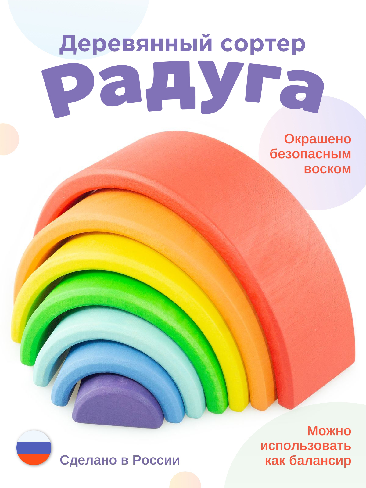 Игрушка Ulanik пирамидка - фото 1
