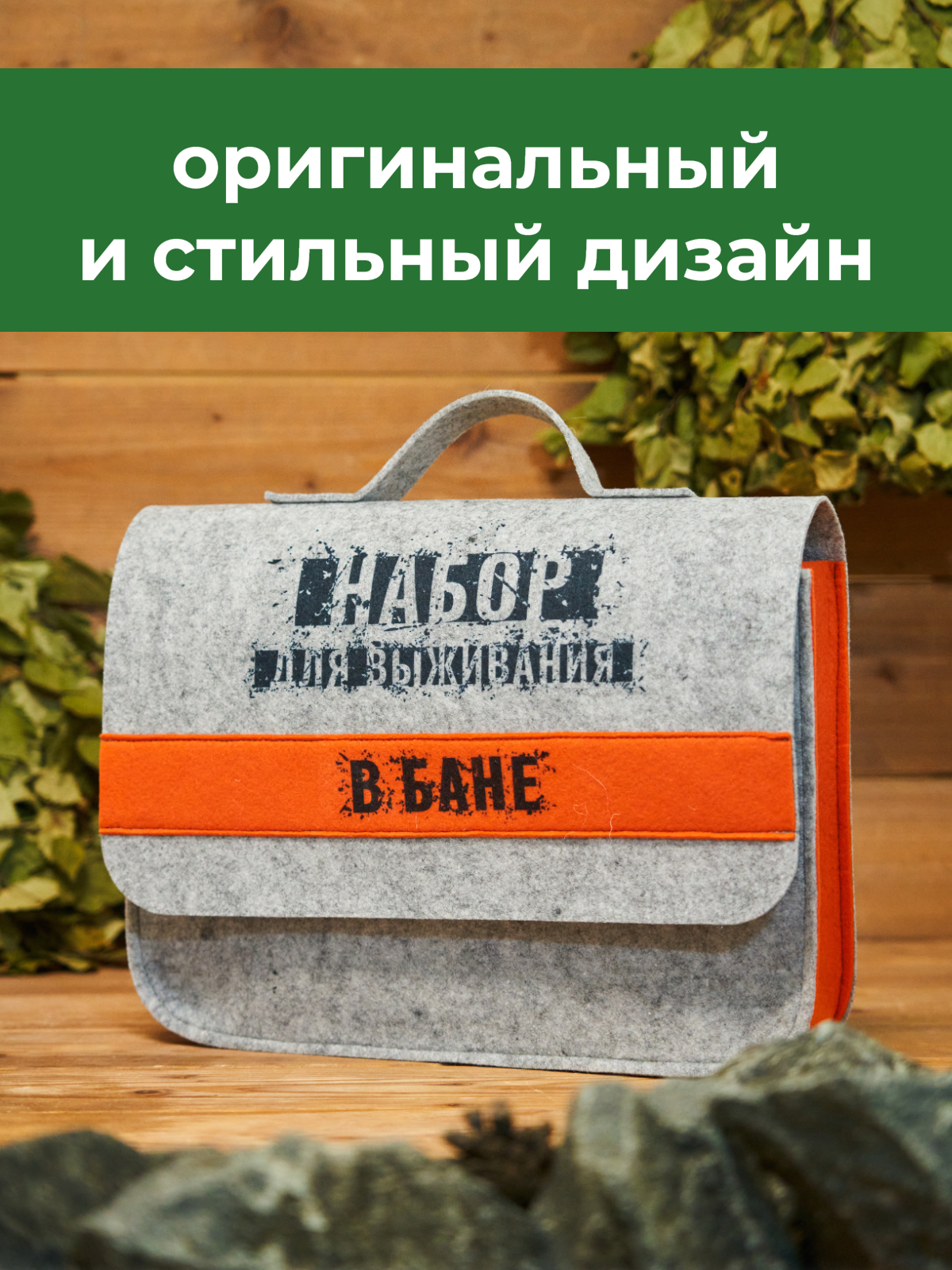Подарочный набор для бани мужской: банная шапка, эфирные масла, коврик лежак, варежка рукавица, мочалка, портфель - фото 12