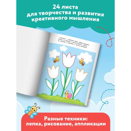 Книга Феникс Премьер Развиваем креативное мышление. Книжка с заданиями