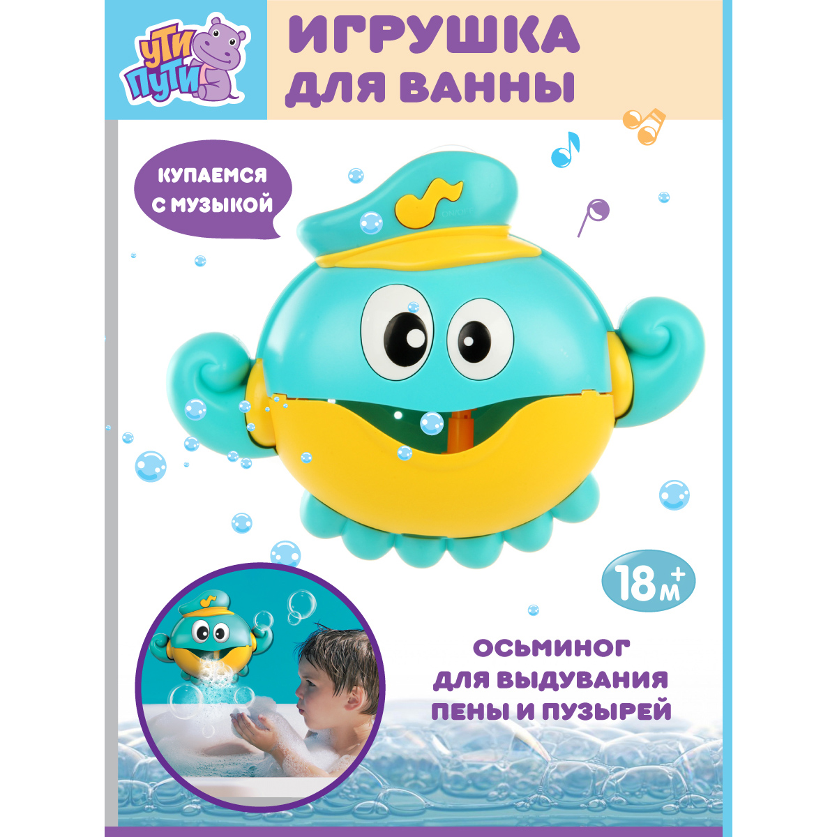 Игрушка УТИ ПУТИ - фото 1
