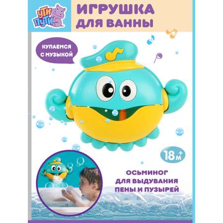 Игрушка УТИ ПУТИ