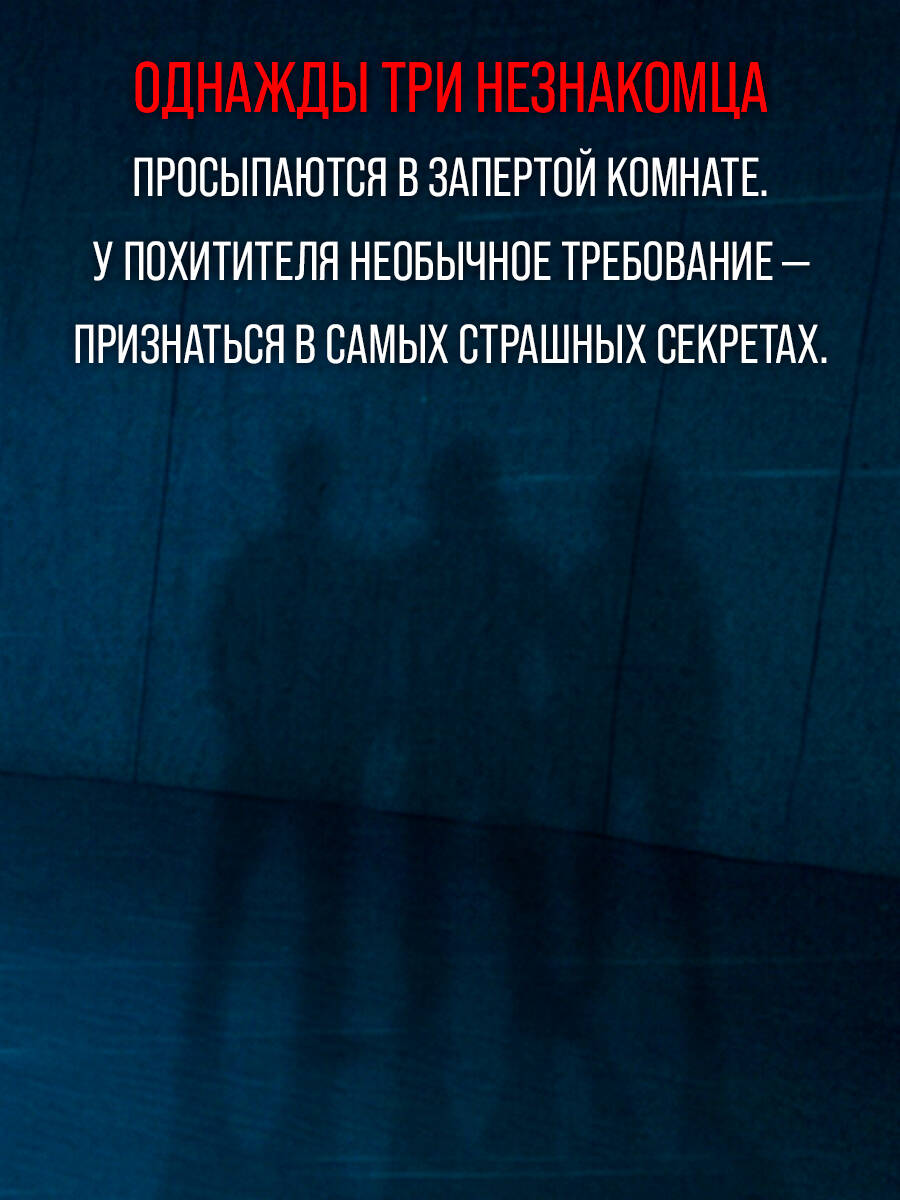 Книга Эксмо Исповедь жертвы - фото 7