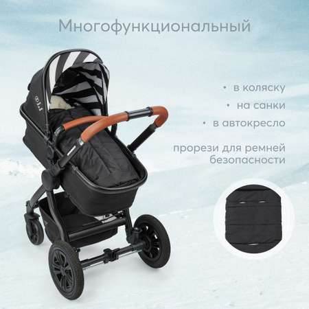Конверт в коляску Happy Baby