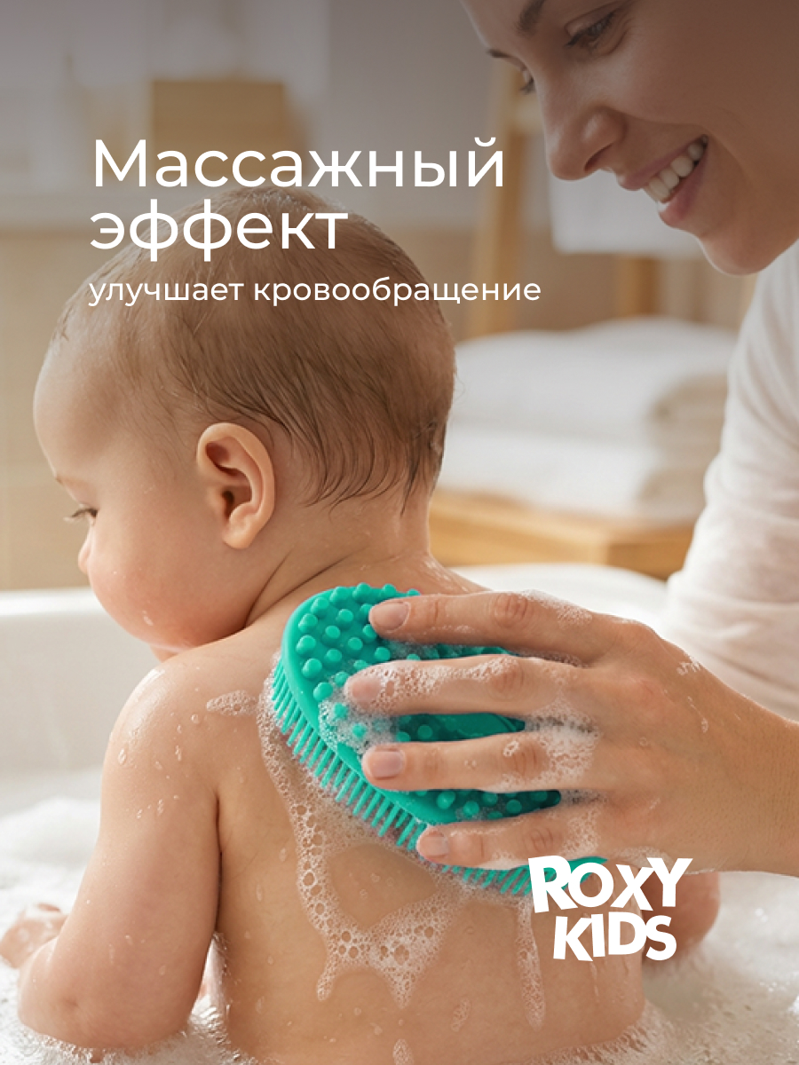 Губка ROXY-KIDS - фото 3