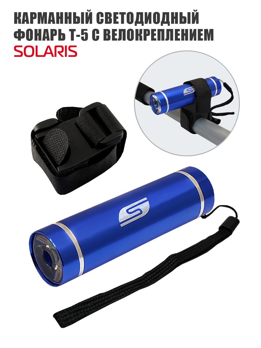 Фонарь Solaris - фото 1