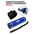 Фонарь Solaris