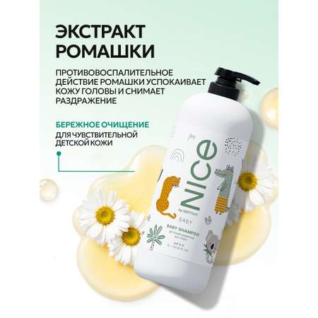 Шампунь NICE by Septivit Детский 1000 мл