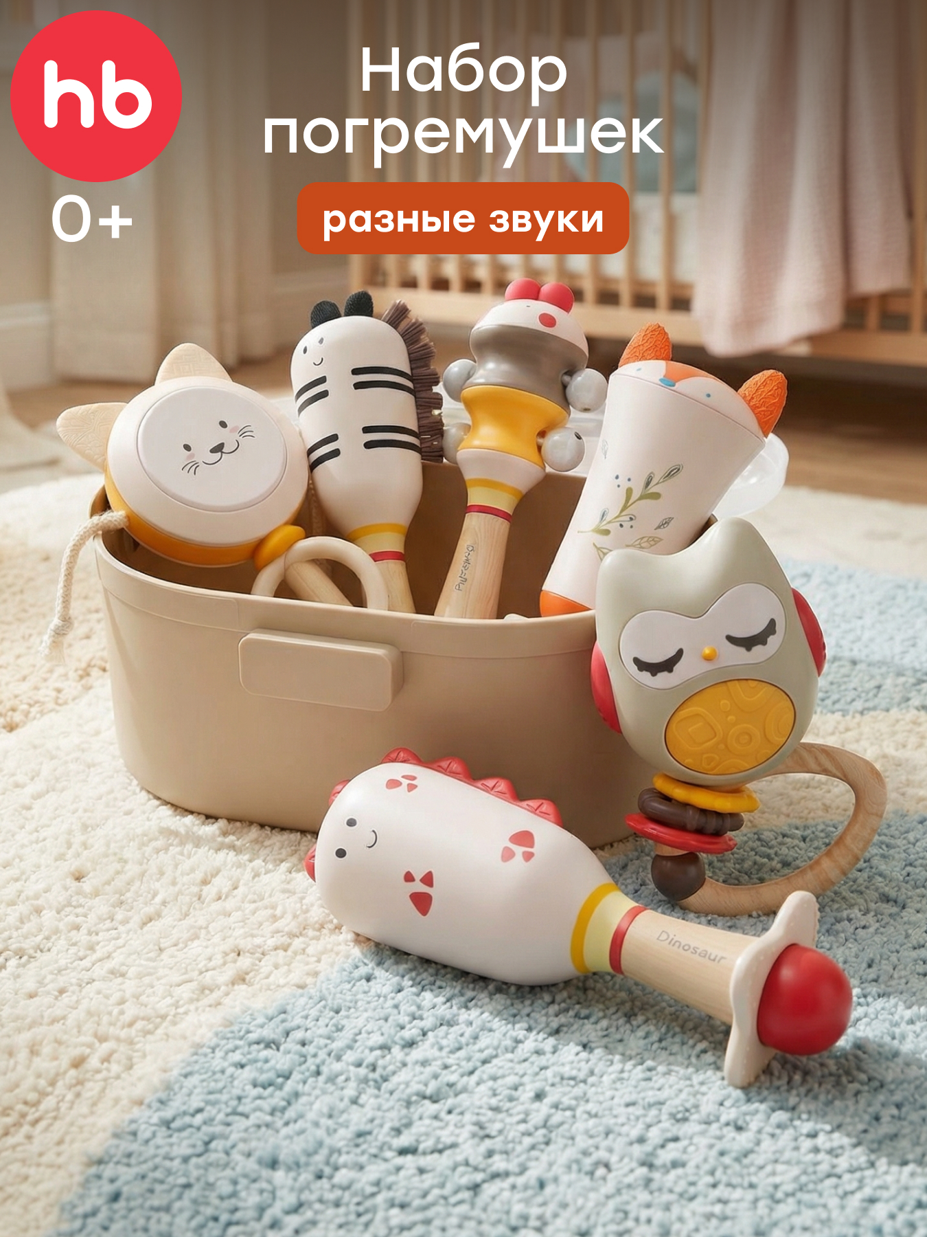 Игрушка Happy Baby погремушка jolly friends - фото 1