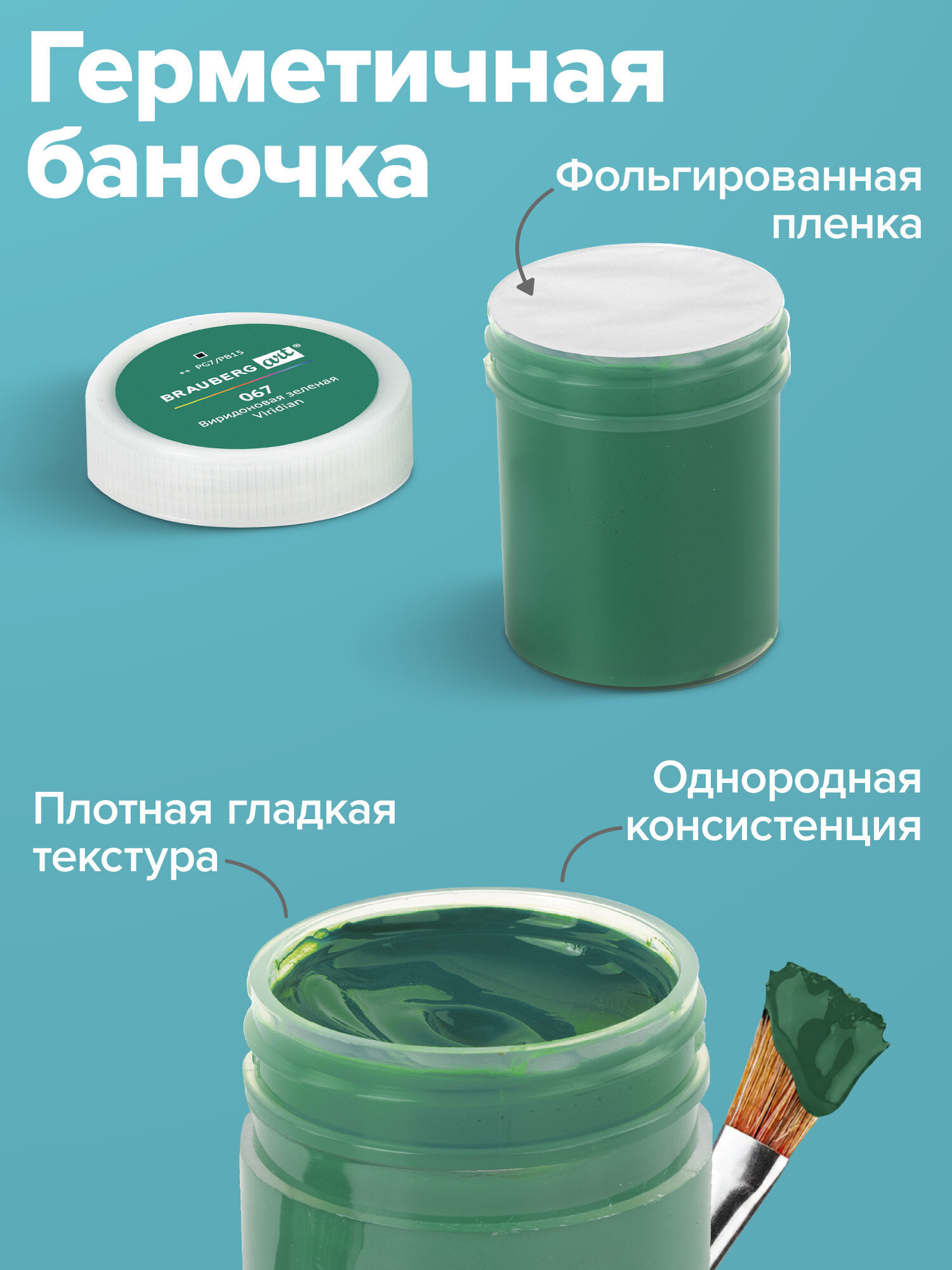 Краски гуашь Brauberg 12 цв. - фото 4