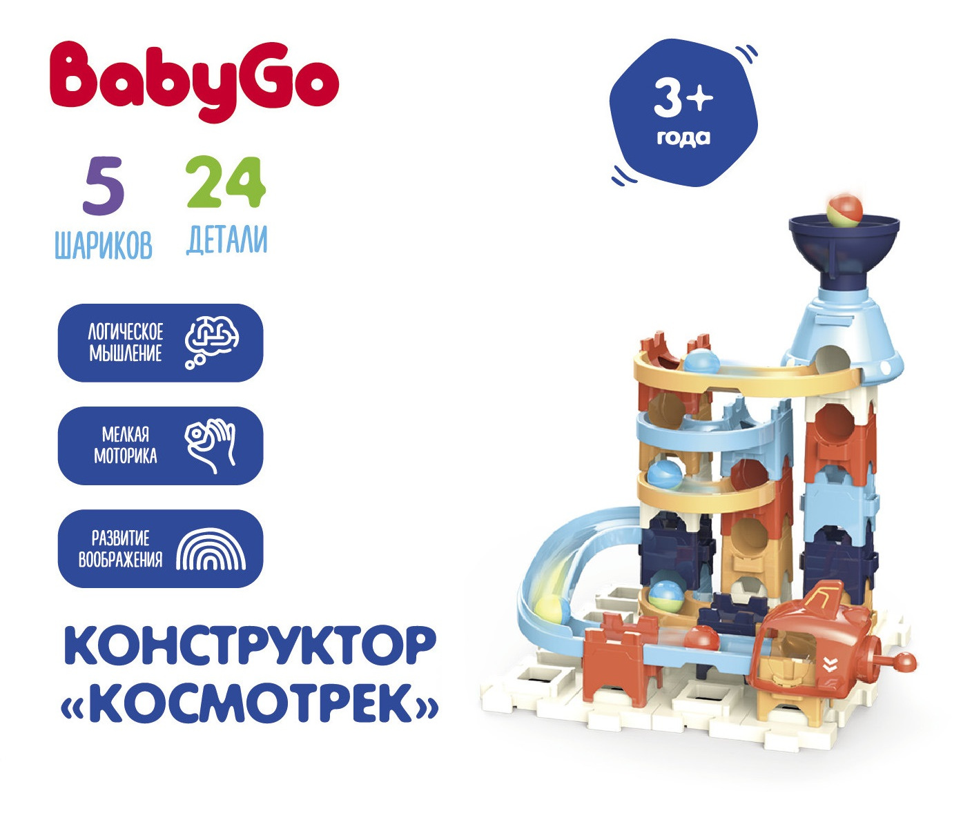 Конструктор BabyGo Лабиринт сборная игровая модель - фото 1