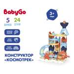 Конструктор BabyGo Лабиринт сборная игровая модель